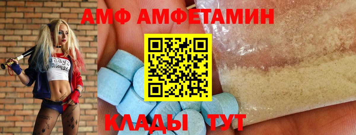 Амфетамин  Amphetamine  Вход с VPN  Усть-Джегута  Amphetamine 98% 
