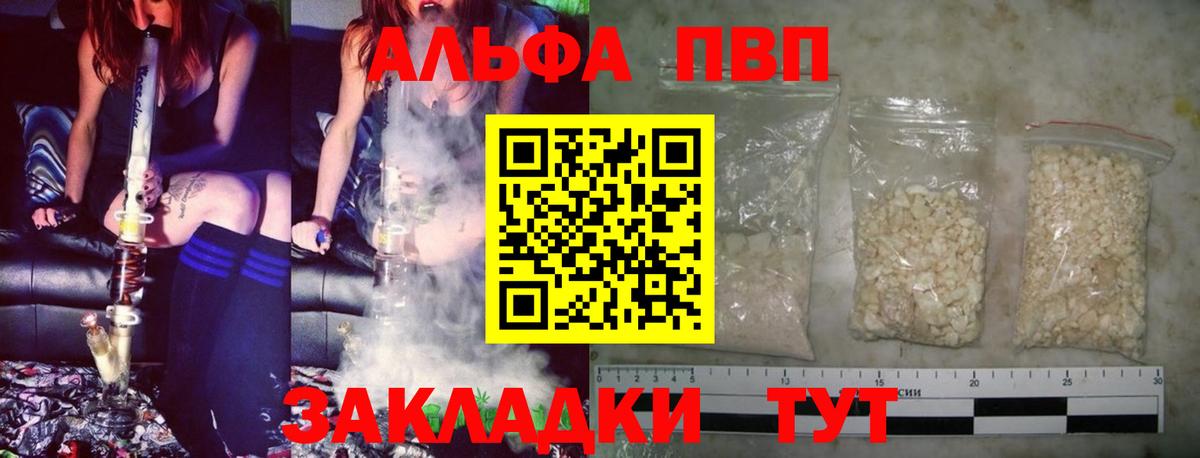 Alpha PVP Соль  Alpha-PVP  Усть-Джегута  Вход с VPN 