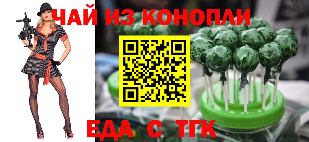 Усть-Джегута  Cannafood марихуана  Вход с VPN 