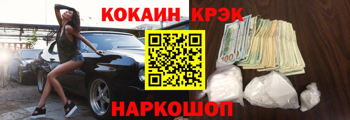 КОКАИН Эквадор Усть-Джегута