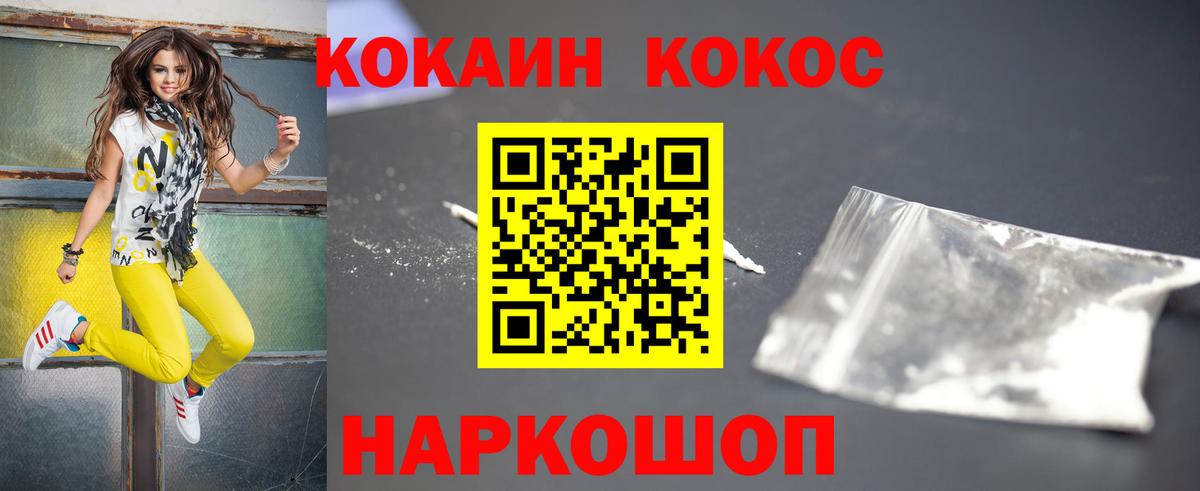 хочу   Вход с VPN  Cocaine Columbia  Кокаин  Усть-Джегута  Кокаин 97% 