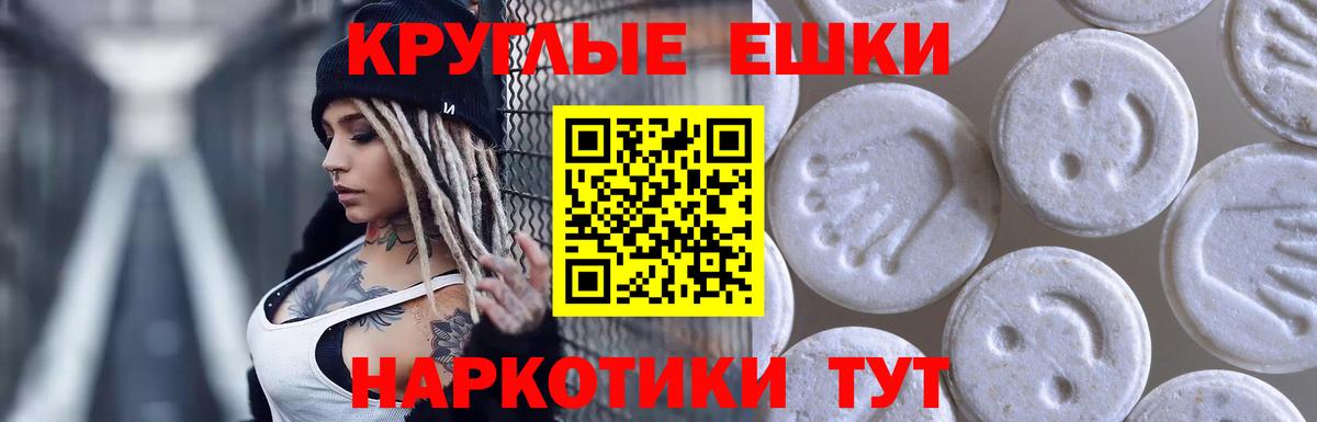 Экстази Cube  Вход с VPN  Ecstasy  Ecstasy VHQ  Усть-Джегута 