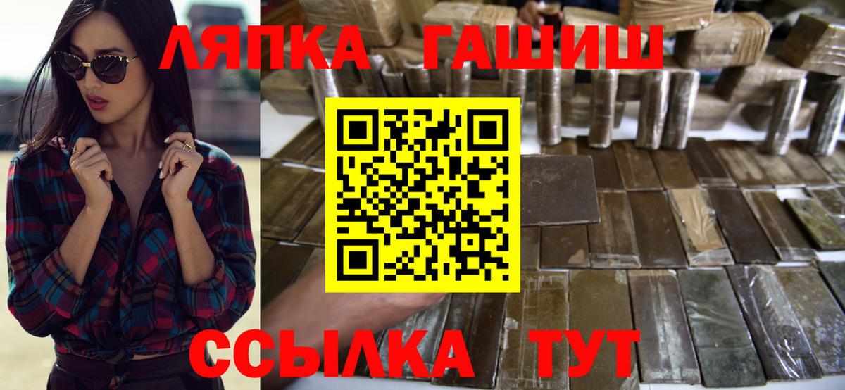 Гашиш гашик  Гашиш  Усть-Джегута  Вход с VPN 