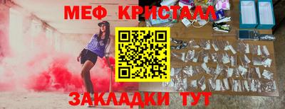 меф VHQ Нальчик