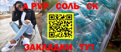 стафф Наро-Фоминск