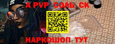 стафф Наро-Фоминск