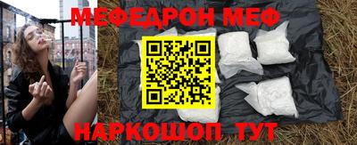 стафф Наро-Фоминск