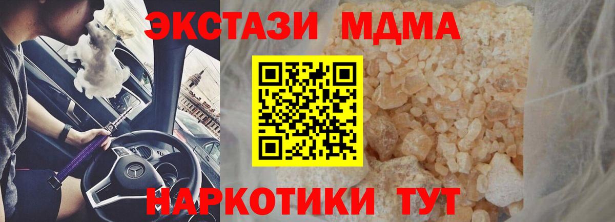 Усть-Джегута  MDMA VHQ  MDMA молли  МДМА  Вход с VPN 