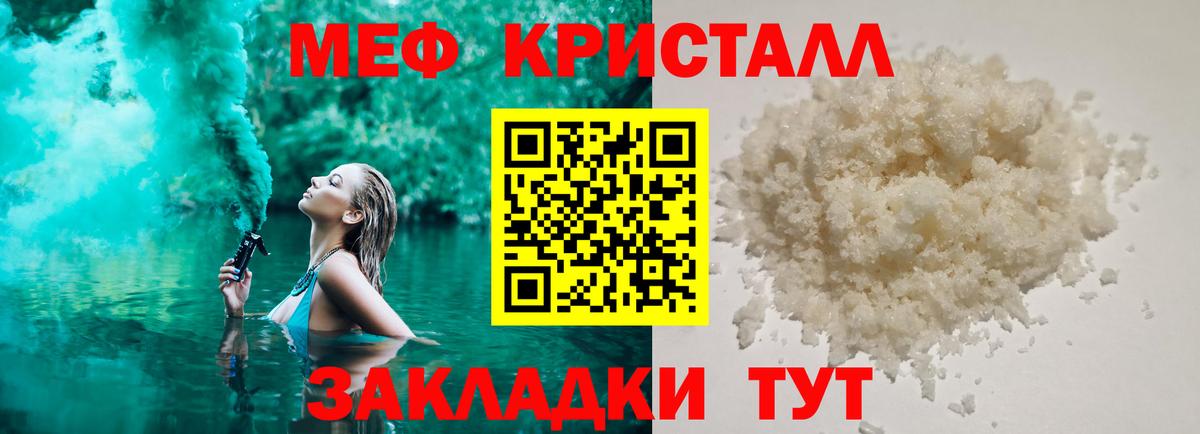 ссылка на мегу ONION  Мефедрон  Усть-Джегута  Мефедрон  Вход с VPN  МЕФ мука  Мефедрон мяу мяу 