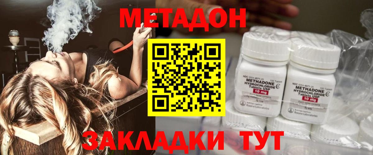 МЕТАДОН белоснежный Усть-Джегута