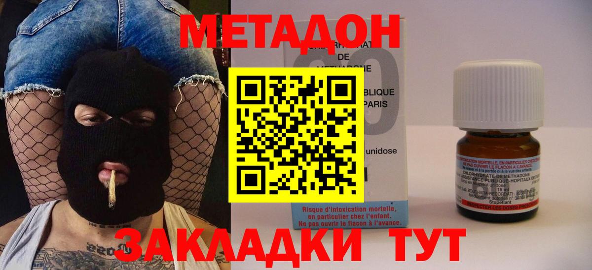 Усть-Джегута  Метадон белоснежный  Вход с VPN  МЕТАДОН кристалл 