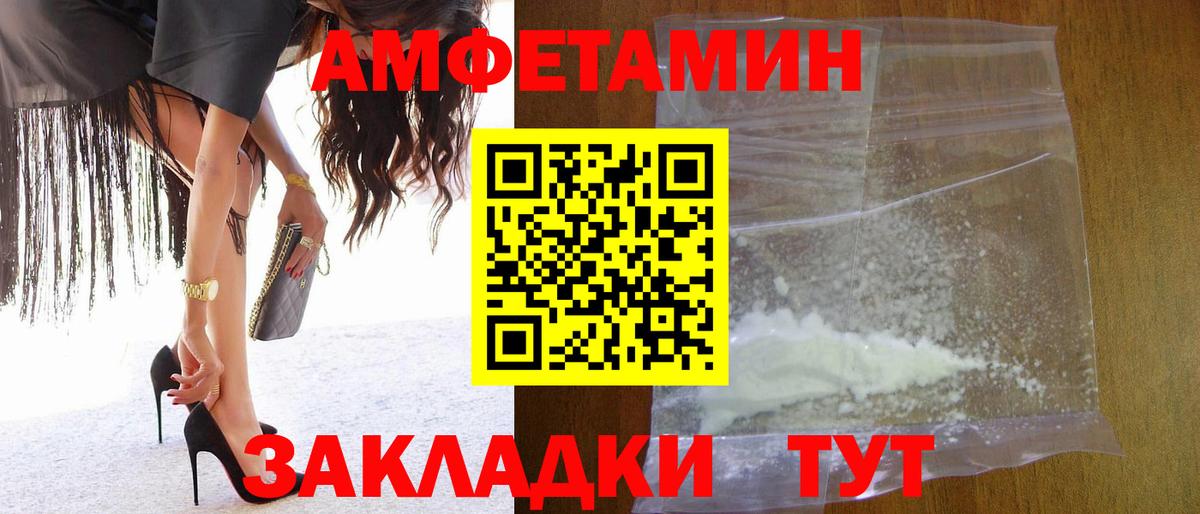 Усть-Джегута  Метамфетамин пудра  Вход с VPN 
