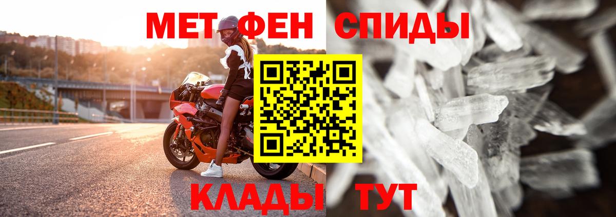Метамфетамин Декстрометамфетамин 99.9% Усть-Джегута