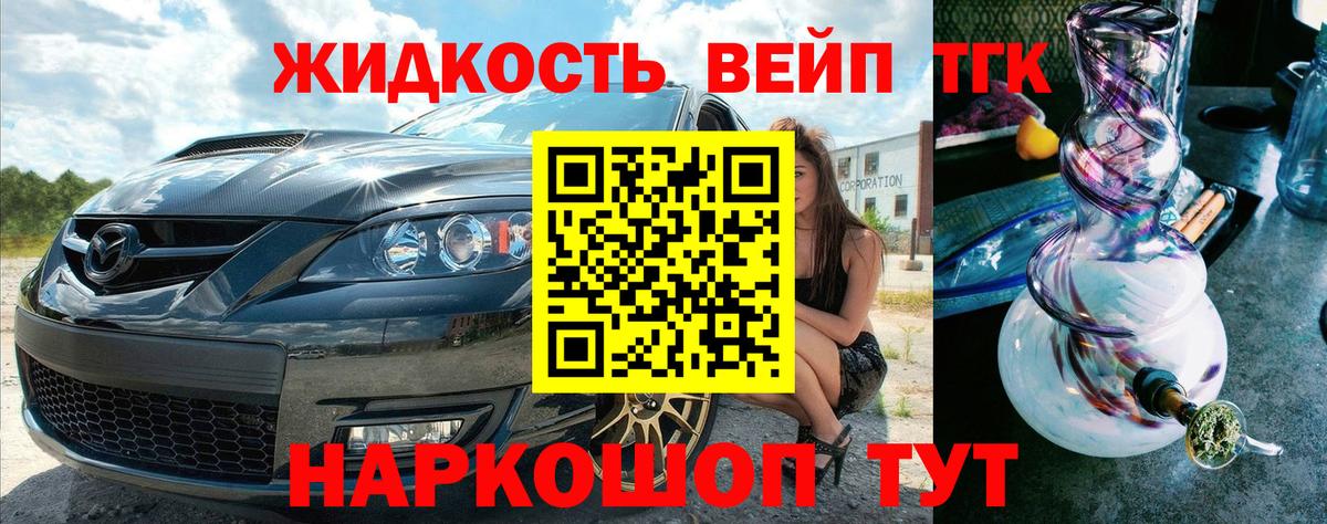 ТГК концентрат Усть-Джегута