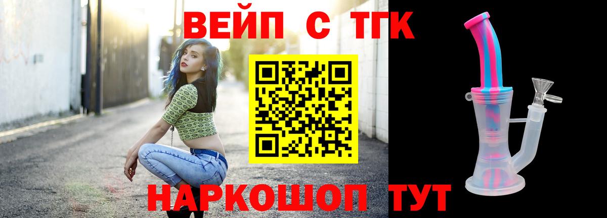 Дистиллят ТГК жижа  купить   Усть-Джегута  Вход с VPN  Дистиллят ТГК вейп с тгк 