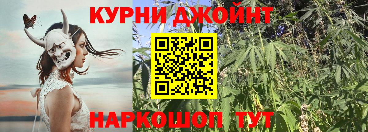 МАРИХУАНА конопля  Конопля марихуана  Вход с VPN  Каннабис Ganja  Усть-Джегута 